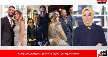كواليس حفل خطوبة شدوى الحضرى.. وحكاية خفير سرق فيلا سيد رجب.. فيديو
