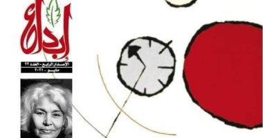 "الشعر التونسى" وسيرة نوال السعداوى فى جديد مجلة إبداع