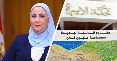 التليفزيون هذا المساء.. الزراعة: الدلتا الجديدة تنمية زاحفة لظهير صحراوى يضم 5 محافظات.. وزيرة التضامن تعلن إنشاء معرض دائم لصغار المنتجين قبل نهاية 2021.. سيدة تحصل على مليون و100 ألف جنيه نفقة متعة