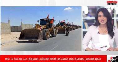 فلسطين فى القلب.. اعرف مصر قدمت لغزة مساعدات إيه حتى اليوم (فيديو)