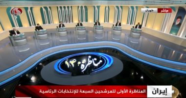 أول مناظرة رئاسية.. مرشحو انتخابات إيران يتبادلون الاتهامات ويقرون بانتشار الفقر.. رضائى وجليلى وزاكانى يتهمون رئيس البنك المركزى السابق بإفقار الإيرانيين.. وهمتى: لا يفهم فى الاقتصاد.. ويشكك فى شهادته الدراسية