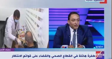 الصحة: مبادرة قوائم الانتظار تمكنت من إجراء 767 ألف عملية خلال 3 سنوات