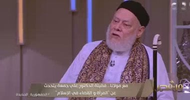 على جمعة: البعض ينفر من لفظ حسد وسحر ويرحب بمصطلح "طاقة سلبية" وكلاهما واحد