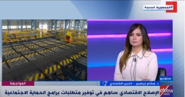 أستاذ تمويل: برنامج الإصلاح الاقتصادى قدم العديد من الخدمات للمواطنين