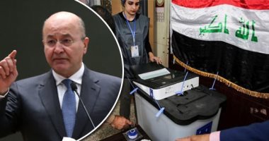 العراق يستعد للانتخابات النيابية أكتوبر المقبل.. برهم صالح يبحث الرقابة على العملية الانتخابية فى البلاد.. يؤكد أنها مصيرية ومفصلية وتأسيسية.. ويشدد على أهمية تحقيق معايير النزاهة والعدالة
