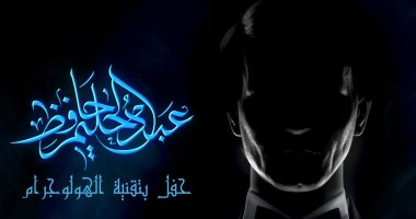 محبو عبد الحليم حافظ على موعد مع حفل العندليب بتقنية الهولوجرام