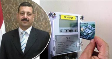 شركات توزيع الكهرباء تنتهى من تركيب 225 ألف عداد ذكى.. متحدث الوزارة: جارٍ الانتهاء من تقييم التجربة تمهيدا لتعميمها.. ويؤكد: نستهدف التوسع فى تركيب العدادات الذكية على مستوى الجمهورية