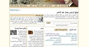 مكتبة الإسكندرية توثق حياة الرئيس جمال عبد الناصر بأرشيف رقمى من 1176صفحة