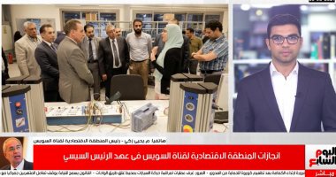 رئيس المنطقة الاقتصادية للقناة: تحويل ميناء العين السخنة لميناء محورى بـ20 مليار جنيه