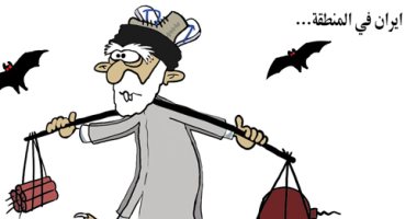 سياسة إيران في الشرق الأوسط هدفها الإرهاب والتطرف في كاريكاتير سعودي