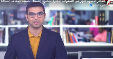 الصحة: الفطر الأسود يصيب ضعاف المناعة الشديدة .. فيديو