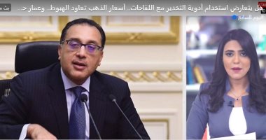هيئة الدواء توضح حقيقة تعارض استخدام أدوية التخدير مع لقاحات كورونا.. نشرة المساء