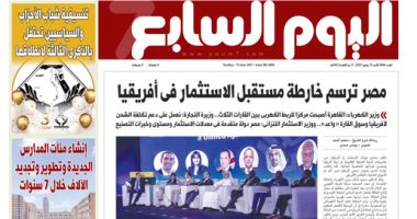 مصر ترسم خارطة مستقبل الاستثمار فى أفريقيا غدا بـ"اليوم السابع"
