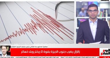 تفاصيل هزة أرضية سطحية بقوة 2 ريختر بجنوب الجيزة دون خسائر