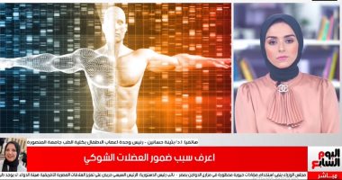 يفتك بالعشرات في صمت وعلاجه حقنة بملايين الجنيهات.. ما هو مرض ضمور العضلات الشوكي؟