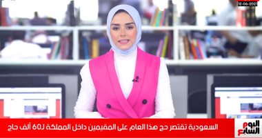 السعودية تقصر الحج على المواطنين والمقيمين بالمملكة بإجمالى 60 ألفا.. فيديو