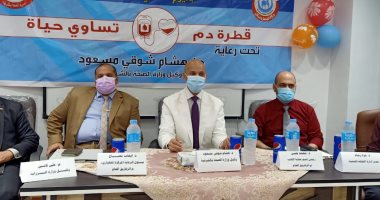 "التوعية بأهمية التبرع بالدم" احتفالية بالشرقية تزامنا مع اليوم العالمى