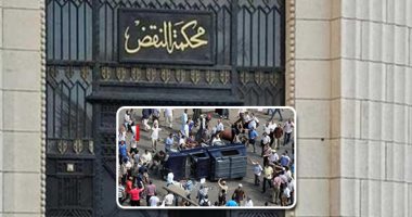 محكمة النقض تؤيد أحكام الإعدام على "عبدالرحمن البر والبلتاجى وياسين وحجازى وزناتى" وآخرين فى قضية فض اعتصام رابعة.. تأييد المؤبد لبديع وعودة بعد مرور 7 سنوات و9 أشهر.. الأحكام نهائية باتة لا تقبل الطعن