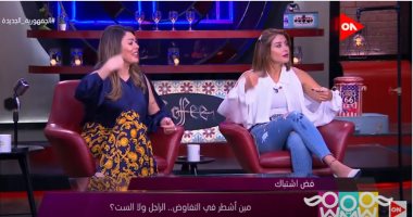 شريهان أبو الحسن بـ"راجل و2 ستات" تعرض دراسة: 40% من الأزواج يعتبرون الطرف التانى شخصا مزعجا.. هيدى كرم: الست بتعمل حاجات كتير تستفز الراجل وبتكررها دايما.. أحمد صلاح حسنى: الراجل بيتعامل مع مراته على إنها أمه