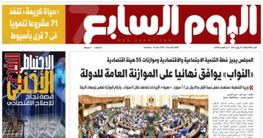 اليوم السابع.. «النواب» يوافق نهائيا على الموازنة العامة للدولة