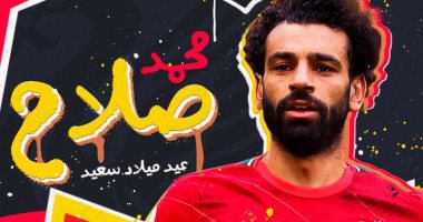 ليفربول فى عيد ميلاد محمد صلاح: حاسِم مُرعِب رَهِيب.. واثق الخطى يمشى ملكًا