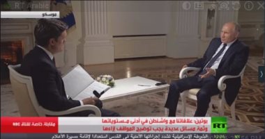 بوتين قبل لقائه بايدن: لا نستبعد عملية تبادل السجناء مع واشنطن.. ندعم الأمريكيين الأفارقة في الدفاع عن حقوقهم لكن نرفض أى نوع من التطرف.. ويؤكد: لا اعتقد أن الصين تمثل تهديدا لروسيا
