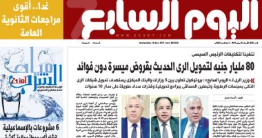 اليوم السابع: 80 مليار جنيه لتمويل الرى الحديث بقروض ميسرة دون فوائد