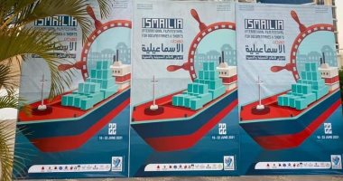 "إيفر جيفن".. ملهمة مهرجان الإسماعيلية الدولى للأفلام التسجيلية 