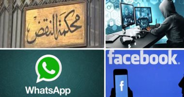 لملايين المستخدمين.. النقض تضع شروطا للأخذ برسائل الهاتف و"وتس آب" و"فيس بوك" كدليل للإثبات.. المحكمة: حجية الرسائل والمحررات الإلكترونية مشروطة بتحديد تاريخ ووقت الرسائل.. والإتاحة الفنية شرطا للتأكد من مصدرها