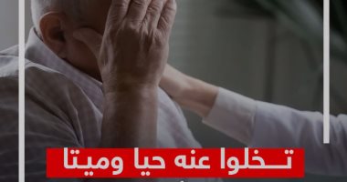 تخلوا عنه حيا وميتا.. جحود الأبناء رموا أبوهم فى الشارع ورفضوا استلام الجثمان "فيديو"