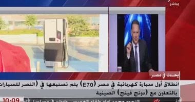 شريف عامر: حجزت سيارة كهربائية واتفقت مع الوزير على تجربتها وهقولكم النتيجة