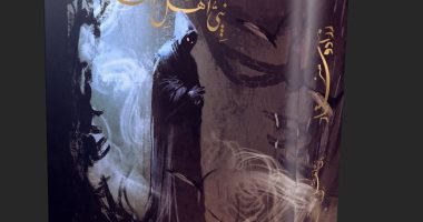 رواية "زرادوستار نبى أهل النار"  تشارك بمعرض القاهرة الدولى للكتاب