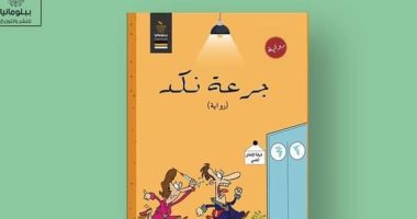 روايتان وكتاب فكرى إصدارت جديدة لـ سيد داود المطعنى.. تفاصيل