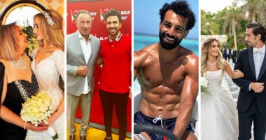 إنستجرام النجوم × أسبوع.. 3 أفراح تخطف الأنظار بالوسط الفنى.. محمد صلاح يستمتع بإجازته على شواطئ مصر.. تريزيجيه فى زيارة خاطفة للأهلى.. الظهور الأول لـ"أريكسن" بعد إصابته.. وهنا الزاهد تطلب الدعاء لوالدتها