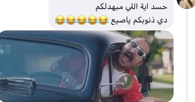 الحسد عمل فيكى إيه؟.. حكايات البنات مع "العين" بين الحقيقة والسخرية