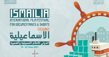 إجراء مسحة كورونا لضيوف مهرجان الإسماعيلية الدولى قبل حضور حفل الختام