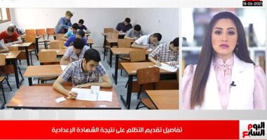 طريقة التظلم على نتيجة الإعدادية.. وصور جديدة من حفل زفاف ابنة علا غانم.. فيديو