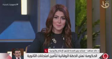 مساعد وزيرة الصحة: نعمل على تطعيم كافة العاملين بالتعليم والتعليم العالى