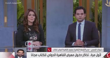 مدير الأنشطة الثقافية بمعرض الكتاب: منصة إلكترونية لحجز التذاكر ومتابعة الفعاليات
