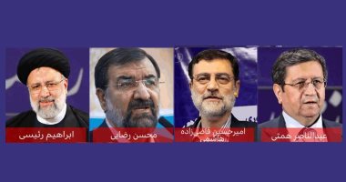 انتخابات إيران.. 4 مرشحين يتنافسون لخلافة روحانى.. فتح 70 ألف مركز اقتراع أمام 59 مليون ناخب.. و133 سفارة بالخارج تبدأ الاقتراع.. والداخلية: مد ساعات التصويت لمنع الزحام كإجراء احترازى.. والمقاطعة أكبر تحدٍ