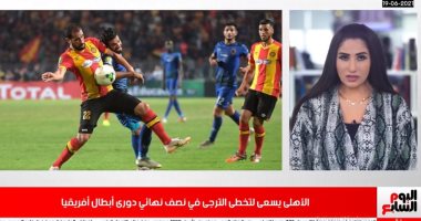 العاشرة تقترب من الأهلى..قرارات هامة لطلاب الثانوية..وجزار السلام خلف القضبان"فيديو"