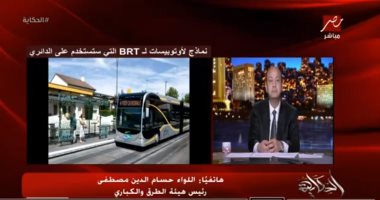 "الطرق والكبارى": ظهور الأتوبيس الترددى على الطريق الدائرى خلال 3 أشهر