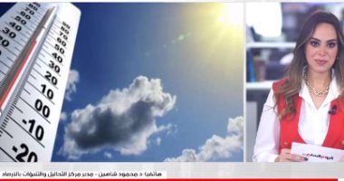 الأرصاد الجوية تكشف لتليفزيون اليوم السابع حالة الطقس مع بدء فصل الصيف رسميا