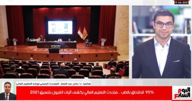 متحدث التعليم العالى: اختبارات قدرات للالتحاق بالتمريض والسياحة لأول مرة