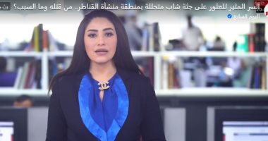 السر المرعب للعثور على جثة شاب متحللة بمنشأة القناطر.. فيديو