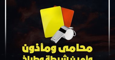 شيف ومدرس ومأذون .. حكام الكرة خارج الملعب .. إنفو جراف 