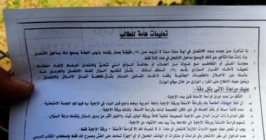 التعليم توجه تعليمات هامة لطلاب الثانوية لأداء الامتحانات.. اعرف التفاصيل