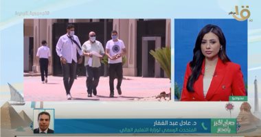 متحدث التعليم العالى: لا تغيير فى نظام التنسيق الإلكترونى هذا العام