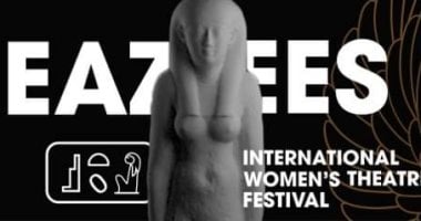 15 عرضا مسرحيا فى الدورة التأسيسية لمهرجان إيزيس لمسرح المرأة