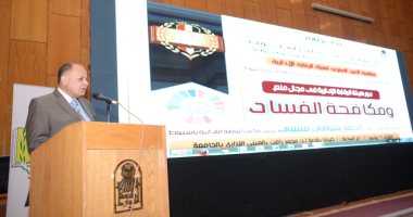 محافظ أسيوط ورئيس الجامعة يشاركان بندوة "دور الرقابة الإدارية فى منع ومكافحة الفساد"
